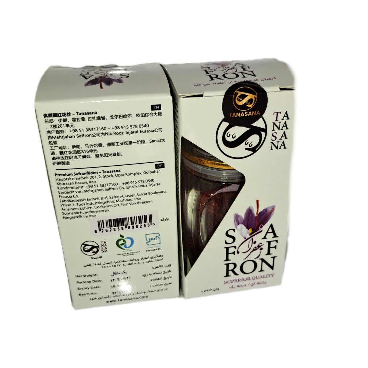 زعفران سوپر نگین یک مثقالی تاناسانا