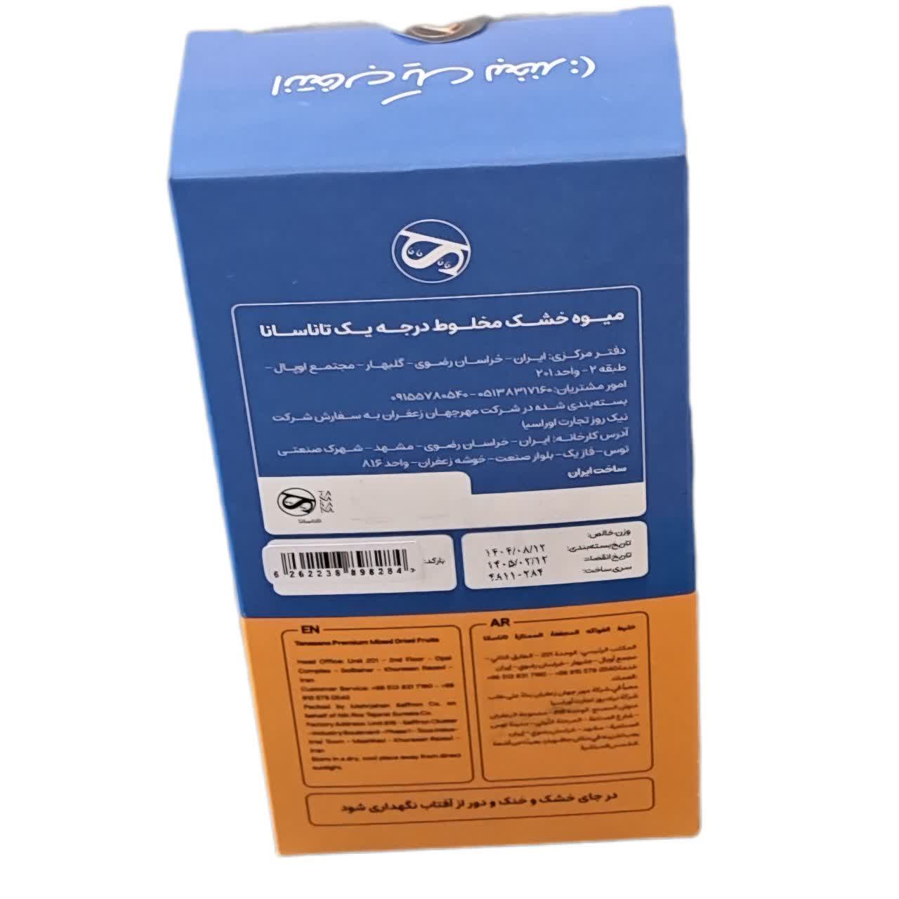 میوه خشک 75 گرمی تانا سانا