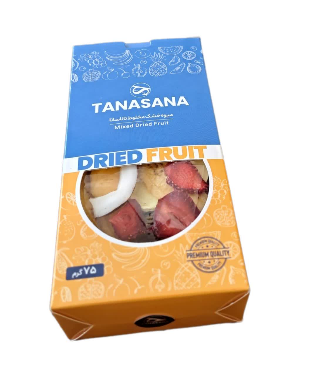میوه خشک 75 گرمی تانا سانا