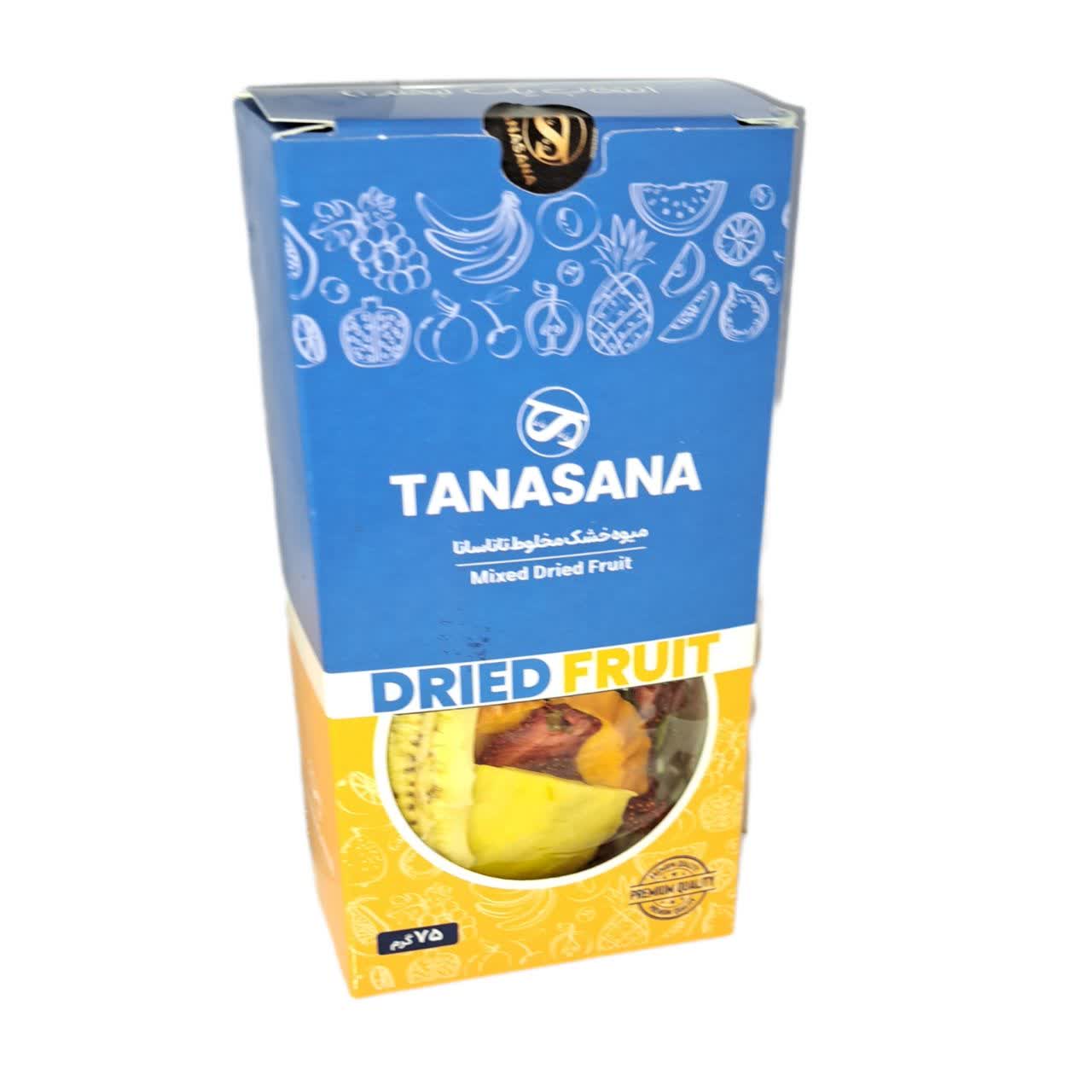 میوه خشک 75 گرمی تانا سانا